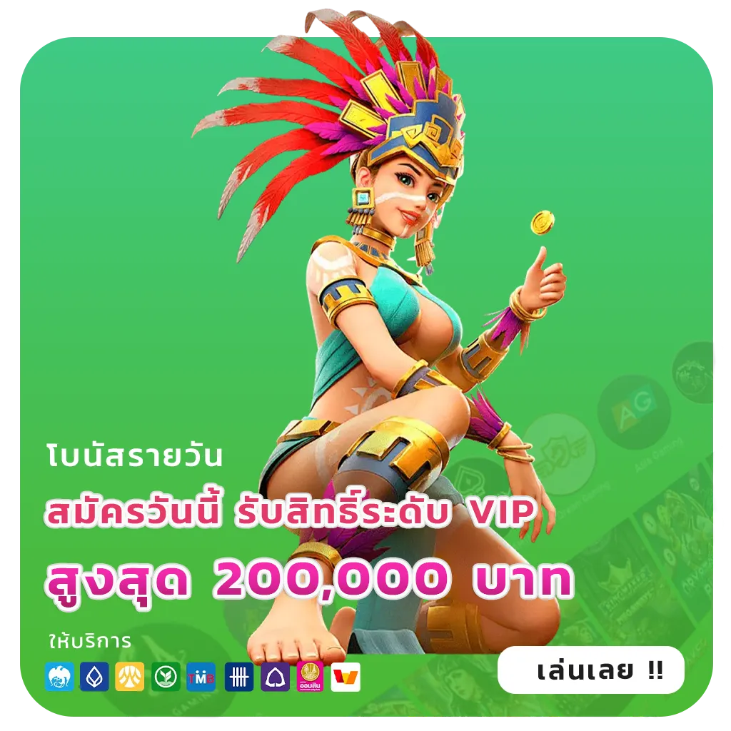 เครดิตฟรี300ล่าสุด