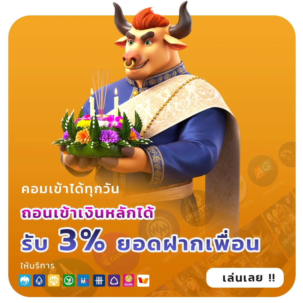 เครดิตฟรี300ยืนยันotp