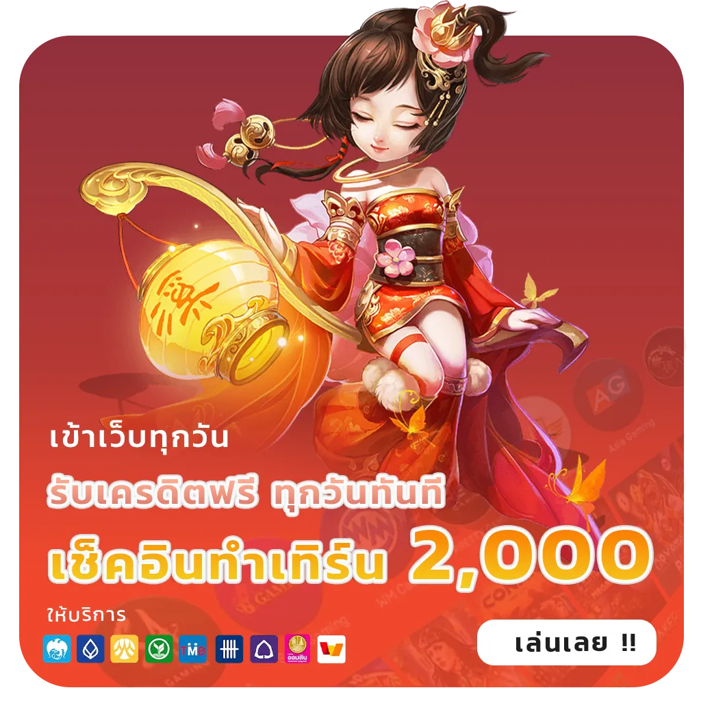 โปรยืนยันotpรับ300