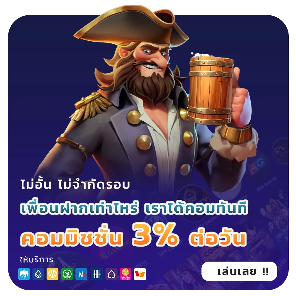 รับเครดิตฟรี300ไม่ต้องฝาก